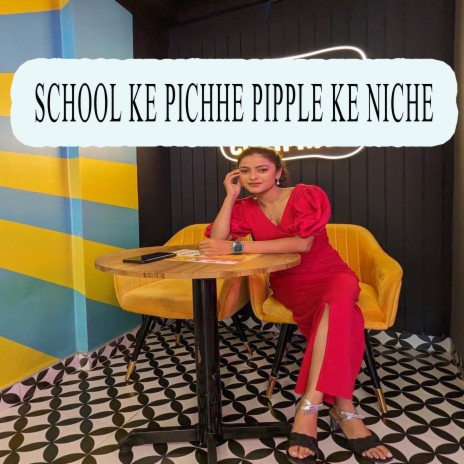 School ke pichhe pipple ke niche ft. KUMAR PRITAM & Manoj Sahri | Boomplay Music