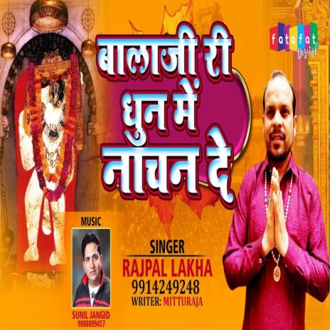 Balaji Dhun Mein Nachan De | Boomplay Music