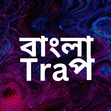 Bangla Trap | Boomplay Music