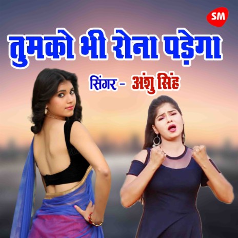 Tumko Bhi Rona Padegaa | Boomplay Music