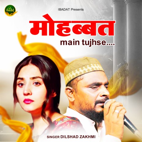Mohabbat Main Tujhse | Boomplay Music