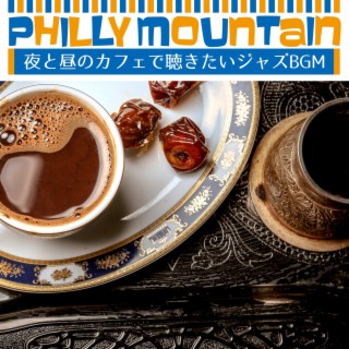 夜と昼のカフェで聴きたいジャズbgm