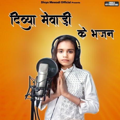 Bhajan Me Jaba Koni De | Boomplay Music