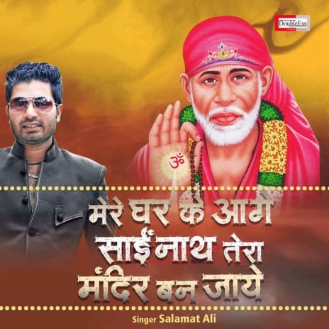 mere ghar ke aage Sai Nath | Boomplay Music