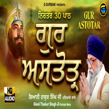 Gur Astotar | Boomplay Music