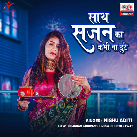 Sath Sajan Ka Kabhi Na Chhute | Boomplay Music