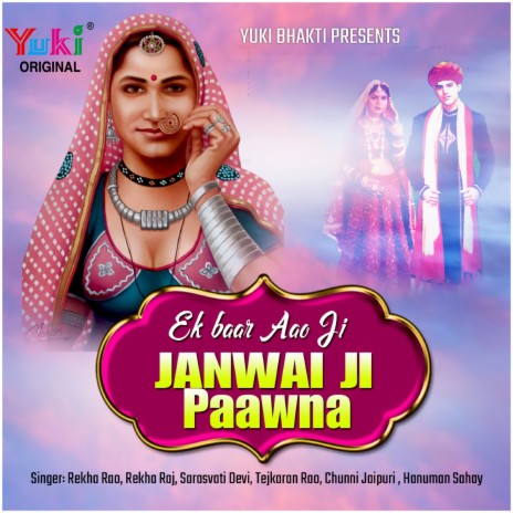 Ek Baar Aao Ji Janwai J I Paawna | Boomplay Music