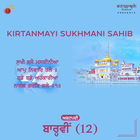 Kirtanmayi Sukhmani Sahib Ashtpadi 12 | Boomplay Music