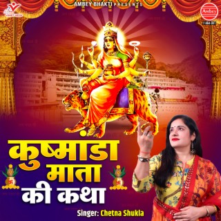 Kushmanda Mata Ki Katha