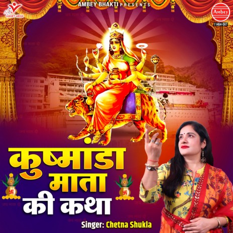 Kushmanda Mata Ki Katha | Boomplay Music