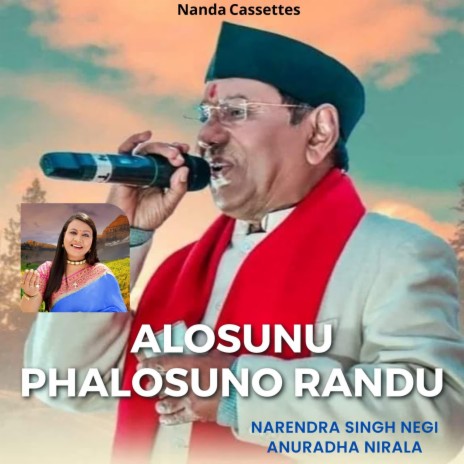 Alosunu Phalosuno Randu ft. Anuradha Nirala | Boomplay Music