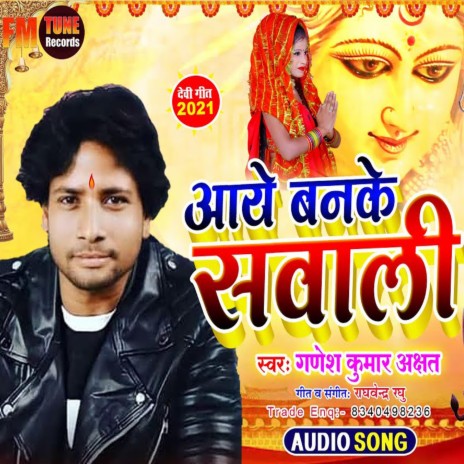 AAYE BANKE SAWALI (Hindi) | Boomplay Music