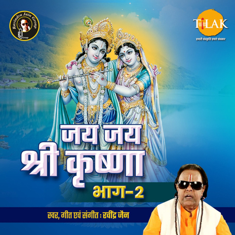 Radhe Mohan | Boomplay Music