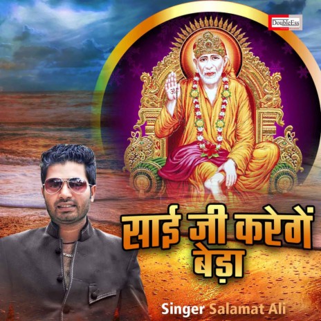 Sai ji Karegne Beda | Boomplay Music