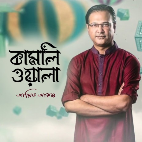 Kamli Wala | Boomplay Music