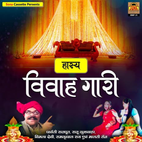 Runak Jhunak Beti Mandap Beti | Boomplay Music