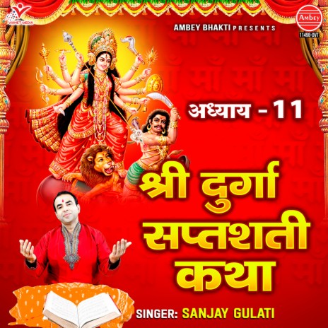 Shri Durga Saptashati Katha Adhyay-11 | Boomplay Music