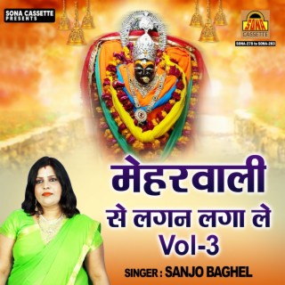 Meharwali Se Lagan Laga Le (Vol. 3)