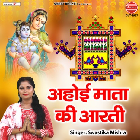 Ahoi Mata Ki Aarti | Boomplay Music