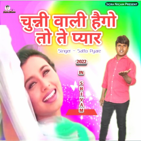 Chunni Wali Hego Tote Pyar (Hindi) | Boomplay Music