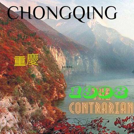 Chongqing (重庆) | Boomplay Music