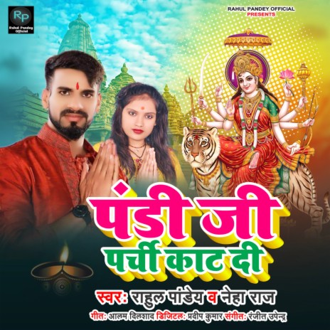 Pandit Ji Parchi Kat Di ft. Neha Raj | Boomplay Music