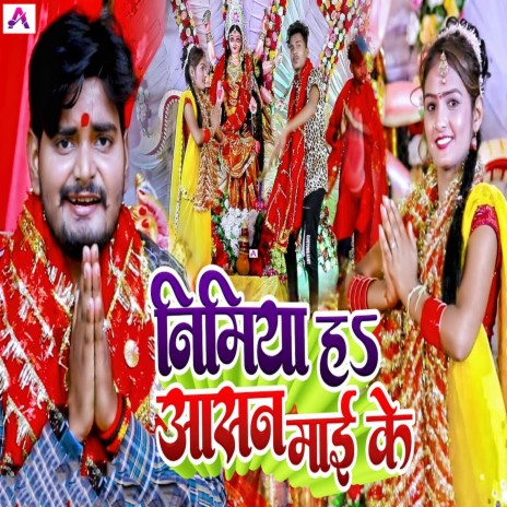 Nimiya Ha Aasan Mai Ke | Boomplay Music