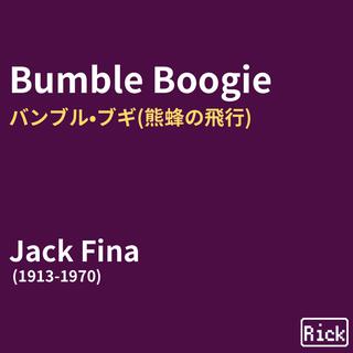 Bumble Boogie バンブル・ブギ