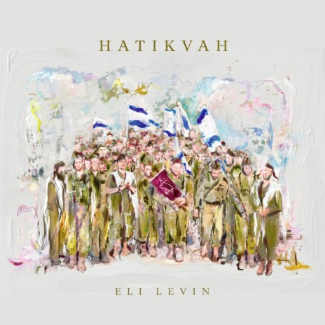 Hatikvah | Boomplay Music