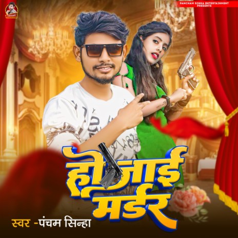 Hoi Jai Mardar | Boomplay Music