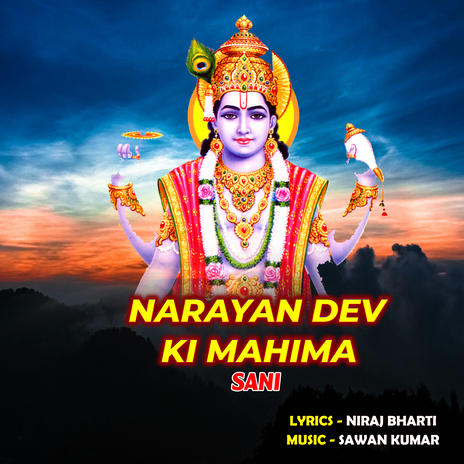 Narayan Dev Ki Mahima | Boomplay Music