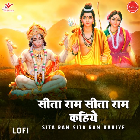 Sita Ram Sita Ram Kahiye-Lofi