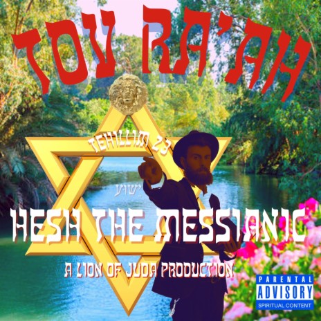 Tov Ra'ah | Boomplay Music