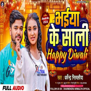 Bhaiya Ke Saali Happy Diwali