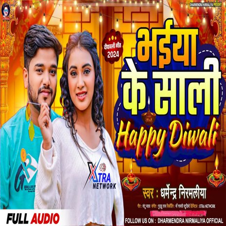 Bhaiya Ke Saali Happy Diwali