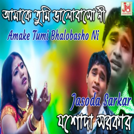 Amake Tumi Bhalobasho Ni | Boomplay Music