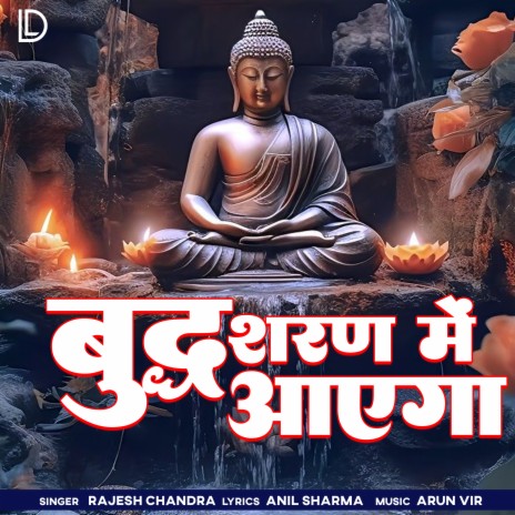 Buddh Sharan Me Aayega | Boomplay Music