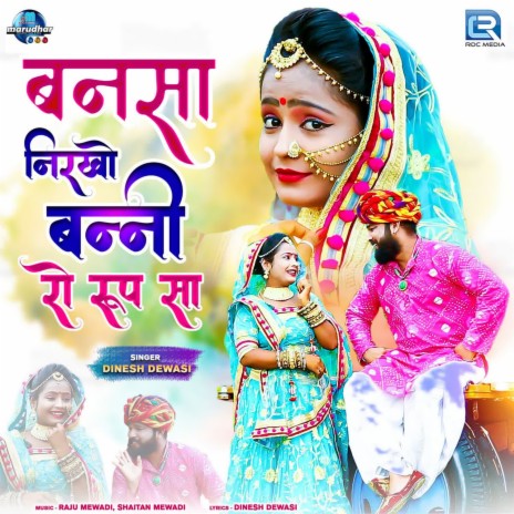 Bansa Nirkho Banni Ro Rup Sa | Boomplay Music