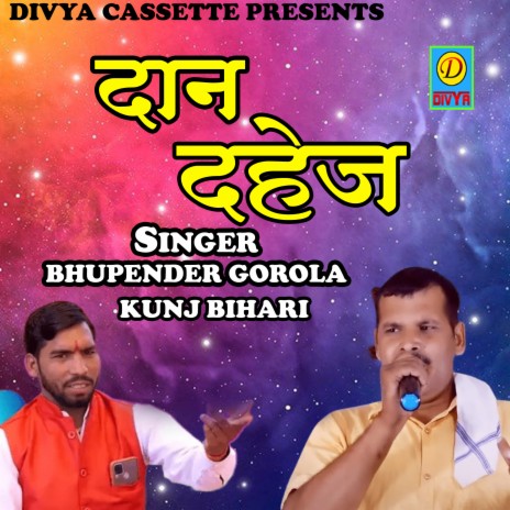 Daan Dehaj (Haryanvi) ft. Kunj Bihari | Boomplay Music