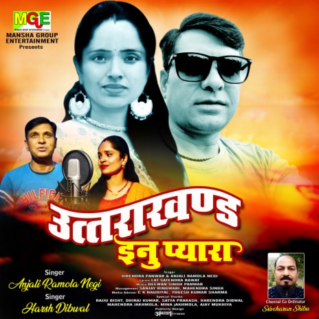 Uttrakhand Inu Pyaru (Uttrakhandi) | Boomplay Music