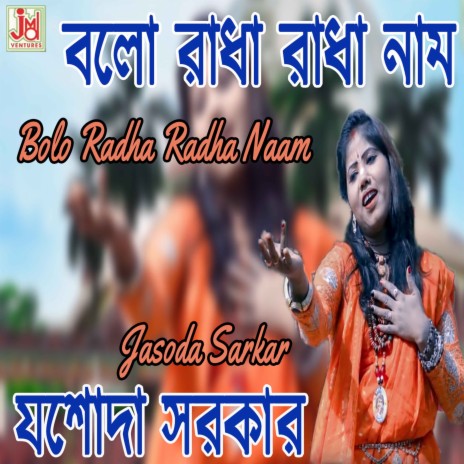 Jasoda Sarkar - Bolo Radha Radha Naam MP3 Download & Lyrics | Boomplay