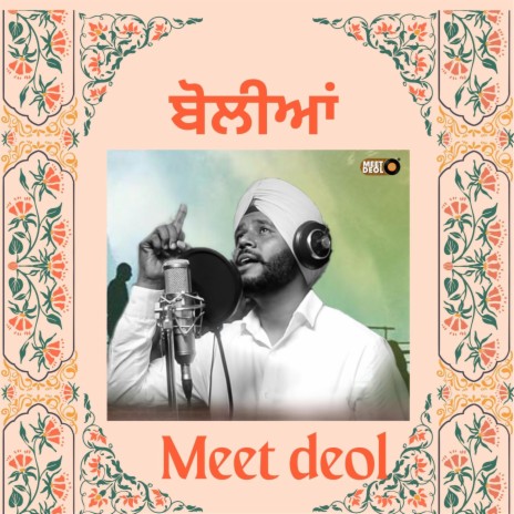 ਬੋਲੀਆਂ | Boomplay Music