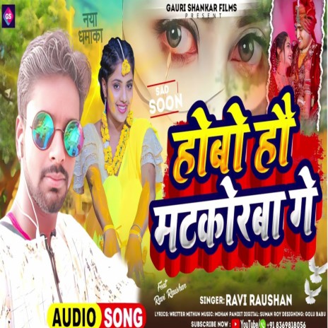 Hobo Ho Matkorba Ge | Boomplay Music