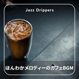 ほんわかメロディーのカフェbgm