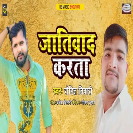 Jatiwad Karata | Boomplay Music