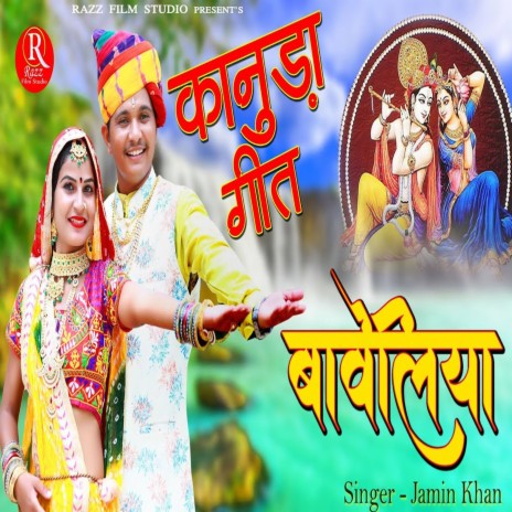 Baveliya (Kanuda Geet) | Boomplay Music