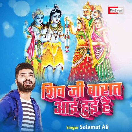 Shiva Ji Bharat Aayi Hui Hai | Boomplay Music