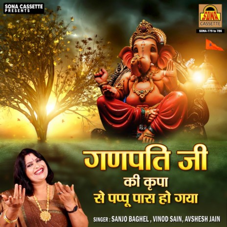 Shiv Shankar Ji Ke Lal | Boomplay Music