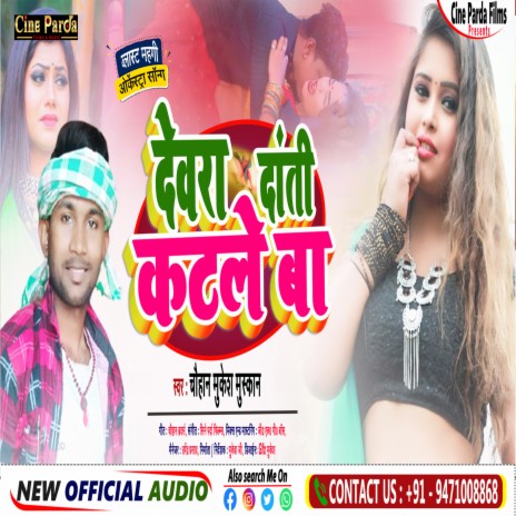 Debra Danti Katale Ba (Magahi) | Boomplay Music