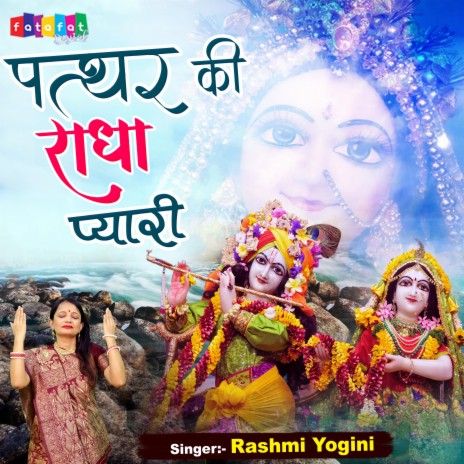 Pathar Ki Radha Pyari | Boomplay Music